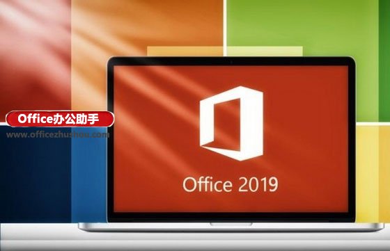 微软office2019下半年登场只有windows10才能用